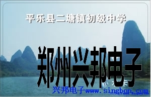 平樂縣二塘鎮(zhèn)中學(xué)學(xué)生公寓IC卡洗澡管理系統(tǒng)。